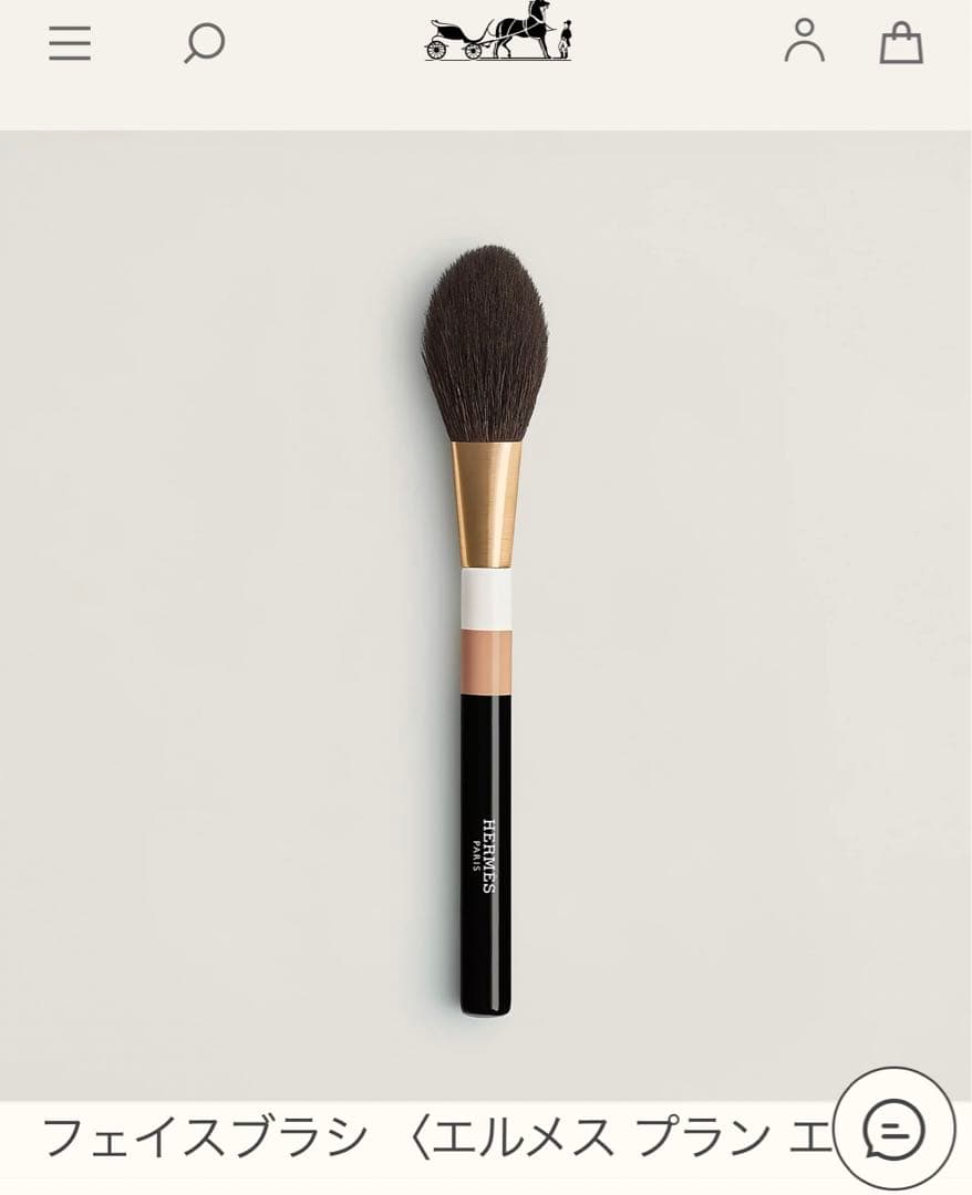 HERMES メイクアップブラシ　プラン エア パンソー プードル　エルメス