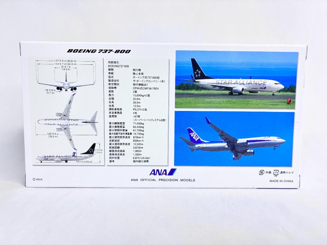ANA BOEING 737-800　スターアライアンス・トリトン　 1/500