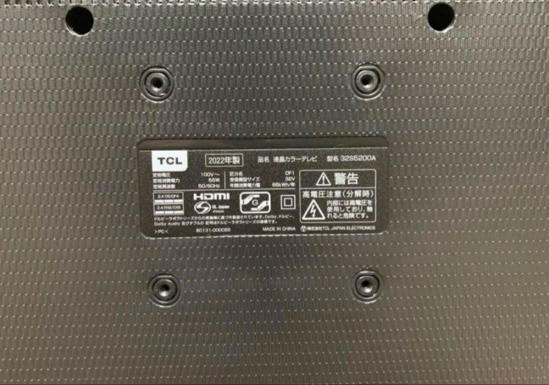 美品TCL 32S5200A 2022年製⭕️ 地上 BS/CS、スマートテレビ
