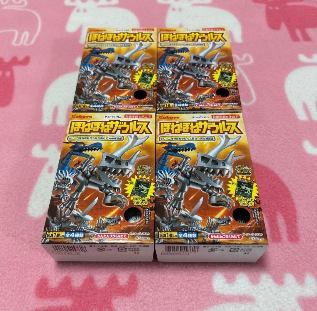 ほねほねザウルス 40弾 フルコンプ