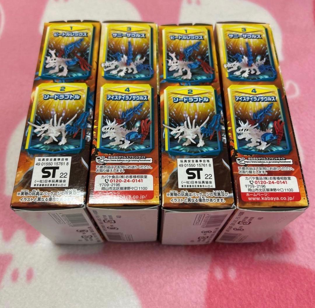 ほねほねザウルス 40弾 フルコンプ