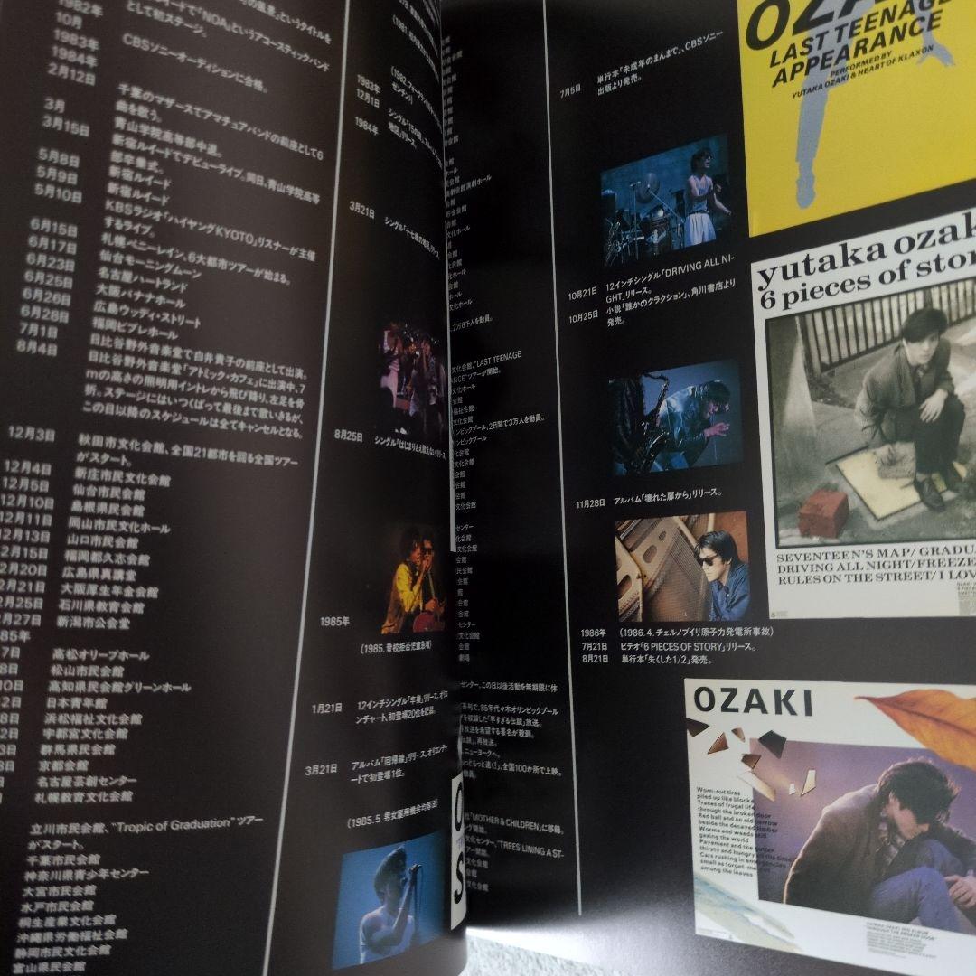 尾崎 豊　店頭POP　超貴重品　尾崎豊