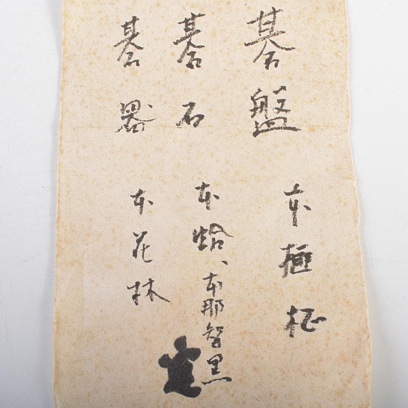 囲碁　鱗屋精製　本蛤碁石　那智黒碁石　本花梨碁笥　一套　共箱　M　R7800B