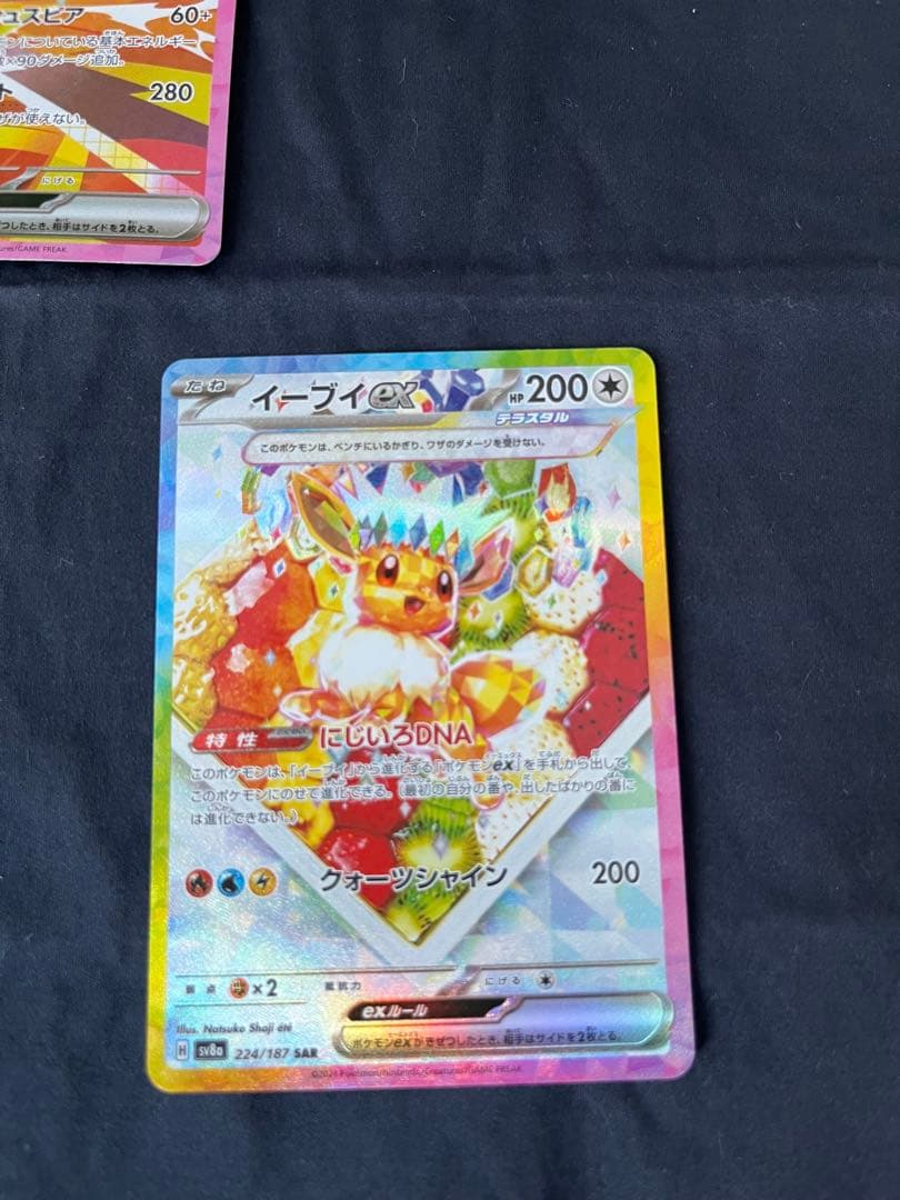 イーブイex SAR サンダースsar まとめ売りテラスタルフェスex