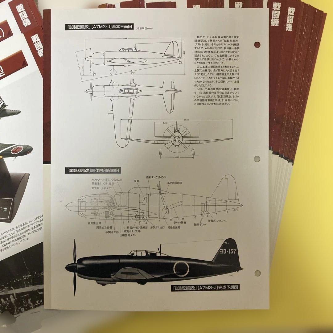 日本陸海軍機141機分のイラストや模型写真等&詳細解説資料&専用バインダー2個等