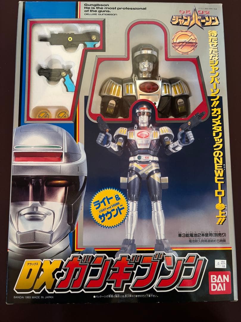 DXガンギブソン　特捜ロボ　ジャンパーソン