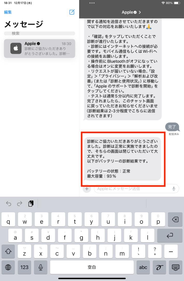 iPad mini 第6世代 64GB Wi-Fi Cellular A2568