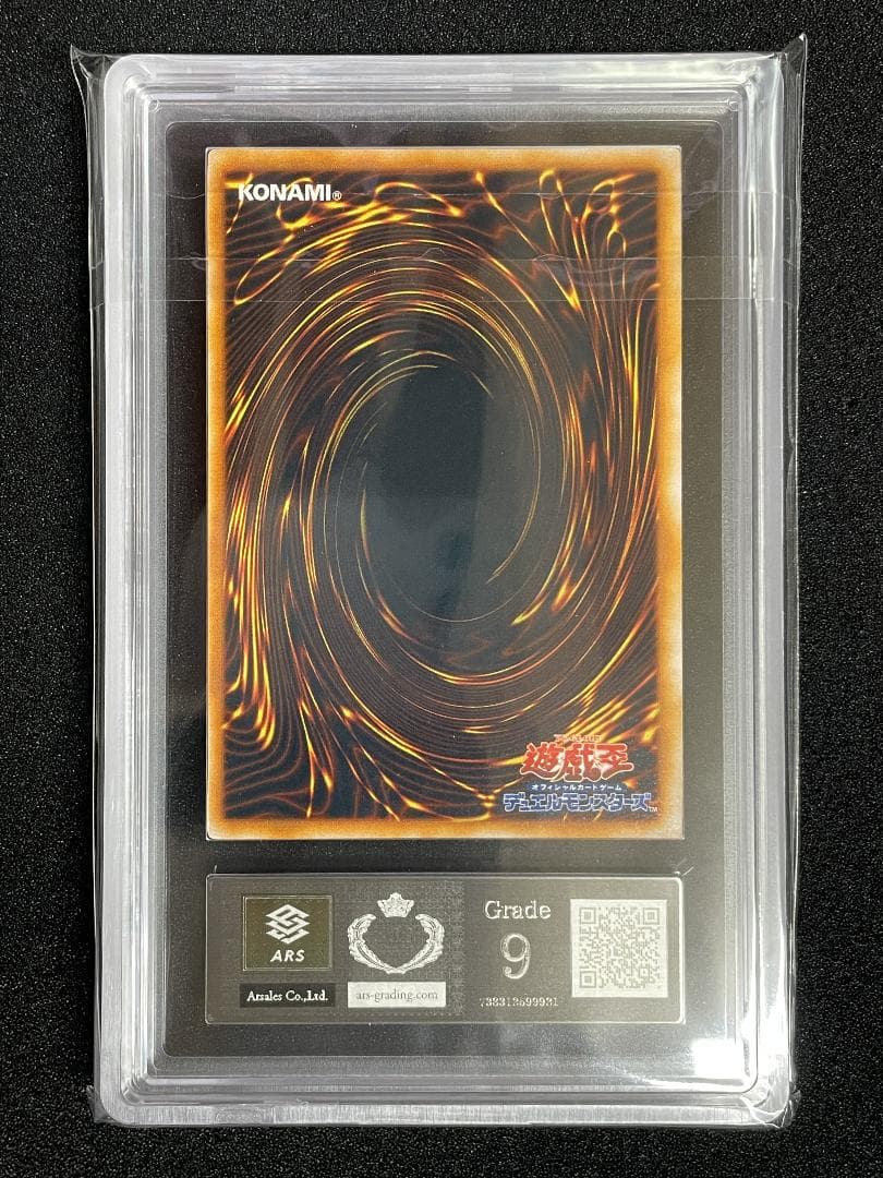 【ARS9】封印されしエクゾディア 初期 ウルトラレア プレミアムパック1