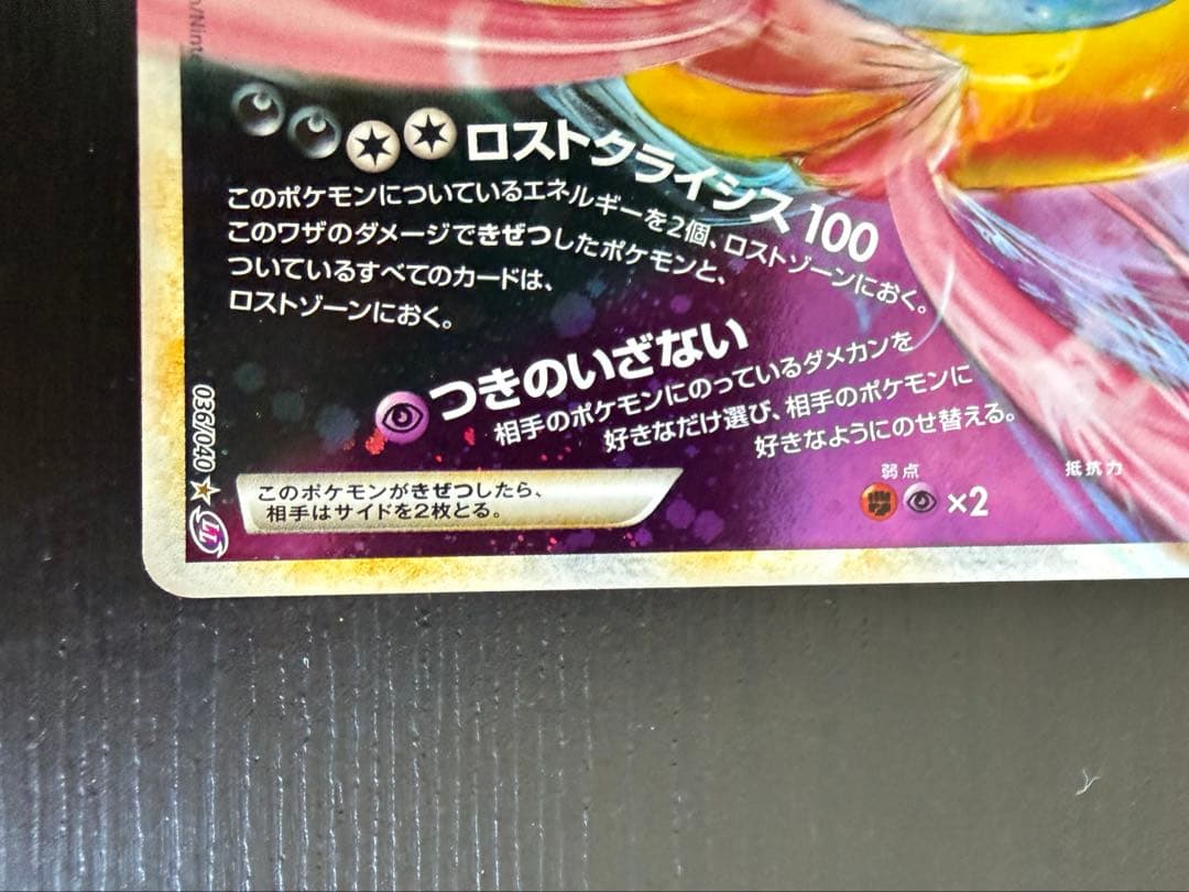 ポケモンカード　ダークライ＆クレセリア LEGEND 2枚セット