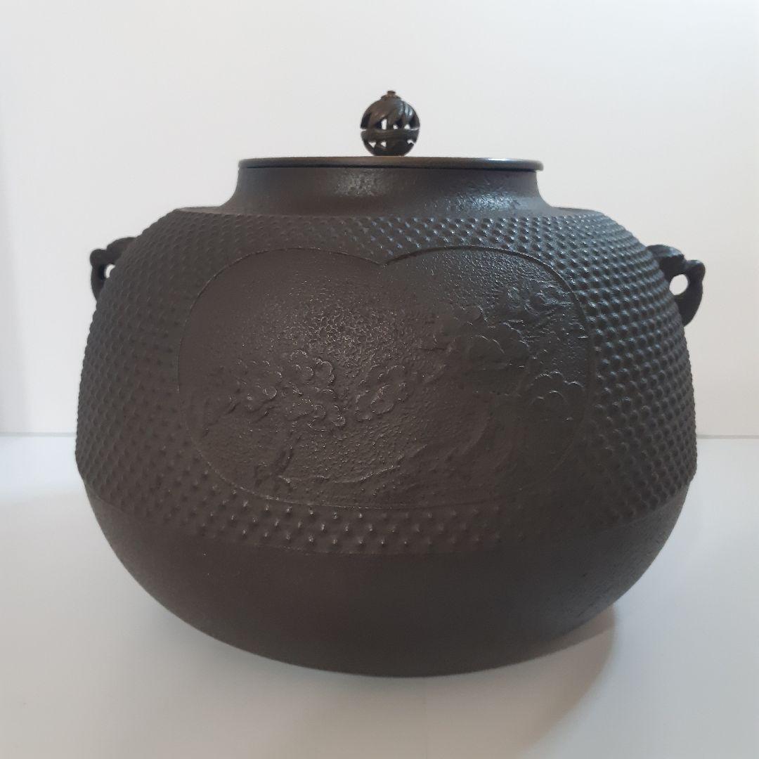 茶道具　霰文　真形釜　佐藤清光