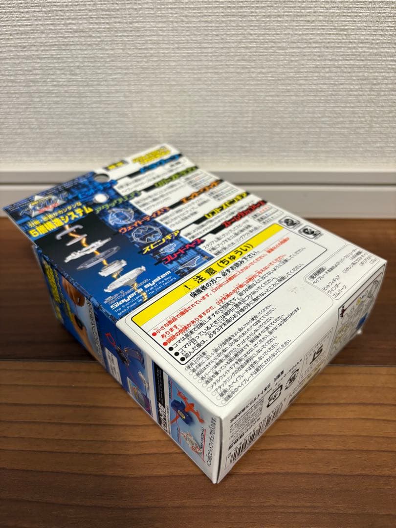 【極稀少・完全未開封】爆転シュートベイブレード ドラグーンSネオクリスタルセット