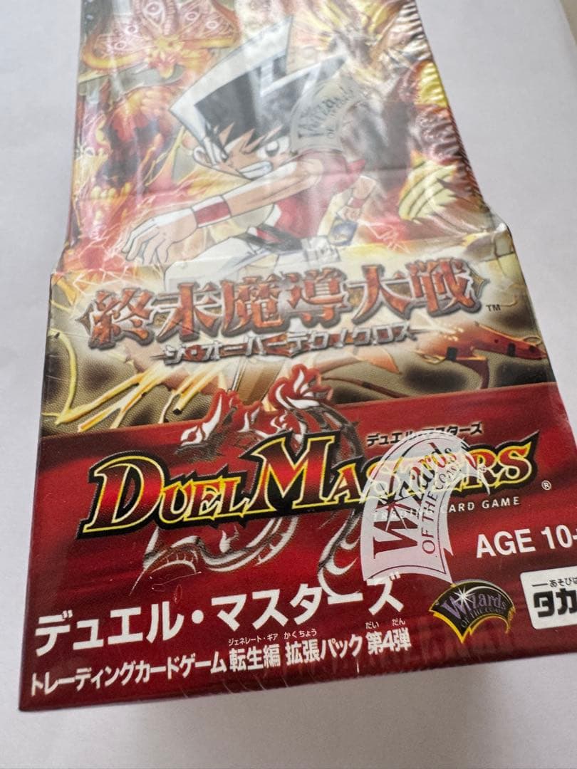 デュエルマスターズ　ＤＭ-17 終末魔導大戦　未開封Box シュリンク付き