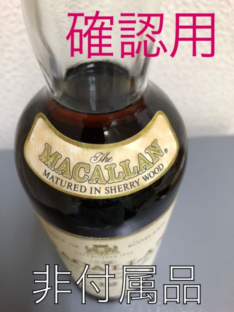 マッカラン12年オールドボトル用ギフト箱