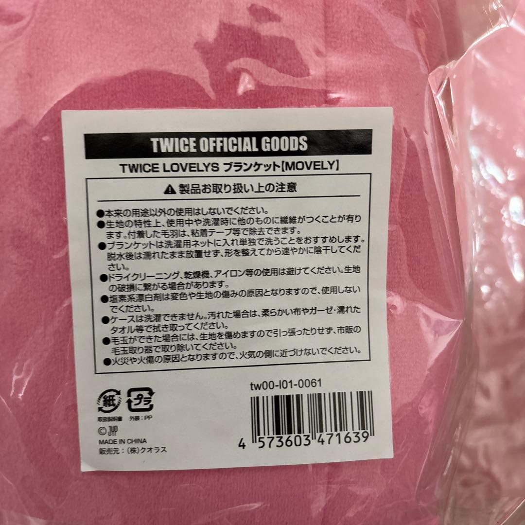 【未開封】 TWICE MISAMO モモ4点セット(バッグ・ぬいぐるみ他)