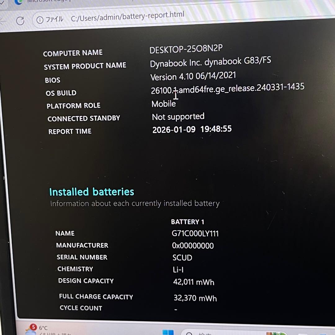 #763 東芝 Dynabook G83/FS i5-10210U 8GB