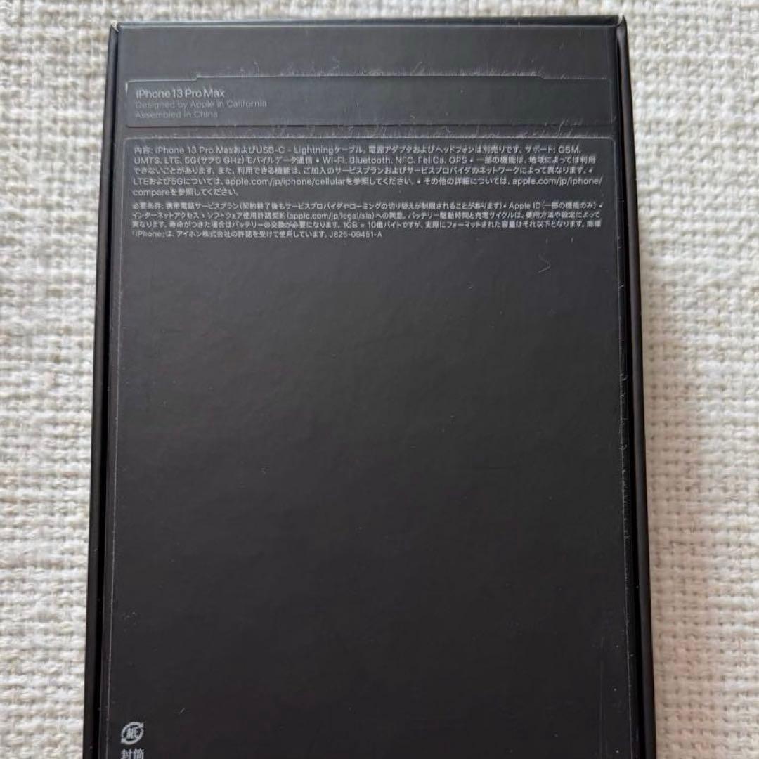 iPhone 13 Pro Max 512GBシエラブルー Simフリー