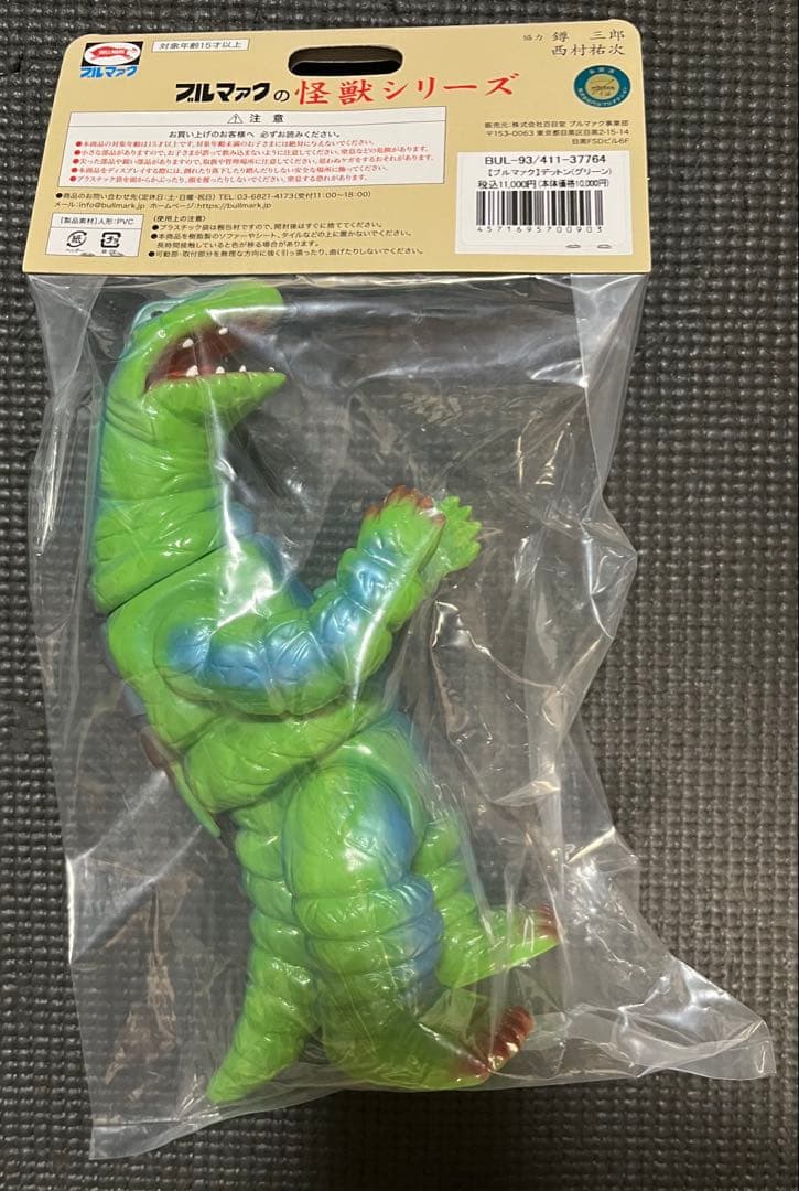新品　未開封　ソフビ　ブルマァク　デットン　グリーン　帰ってきたウルトラマン