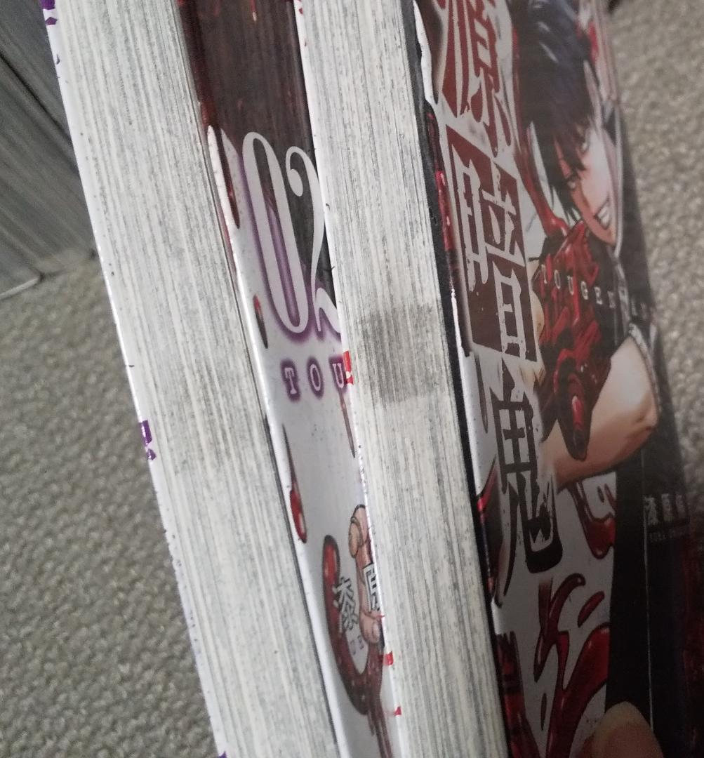 桃源暗鬼 1～27巻 最新刊まで 漆原侑来