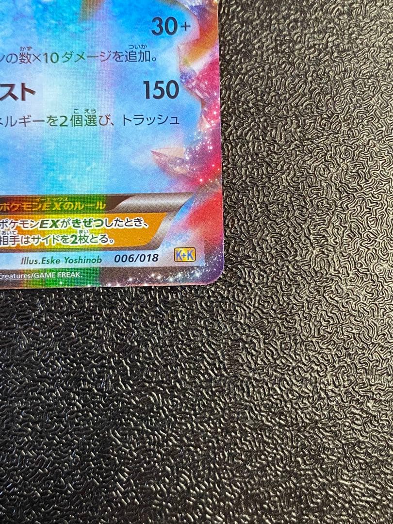 【稀少】ポケモンカード キュレムEX K+K 【極美品】