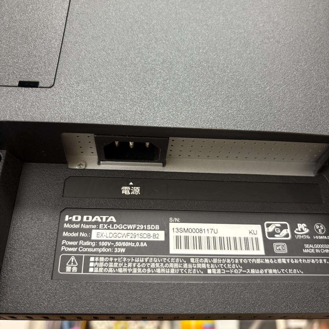 IODATA 29インチ ウルトラワイドモニター EX-LDGCWF291SDB