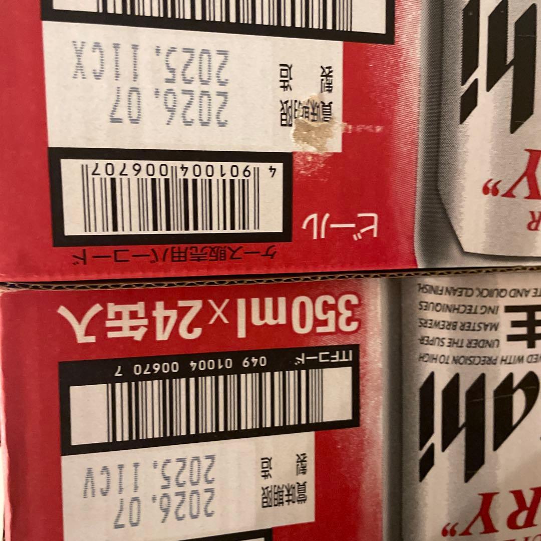新品　未開封　アサヒ　スーパードライ　350ml×24　2ケース