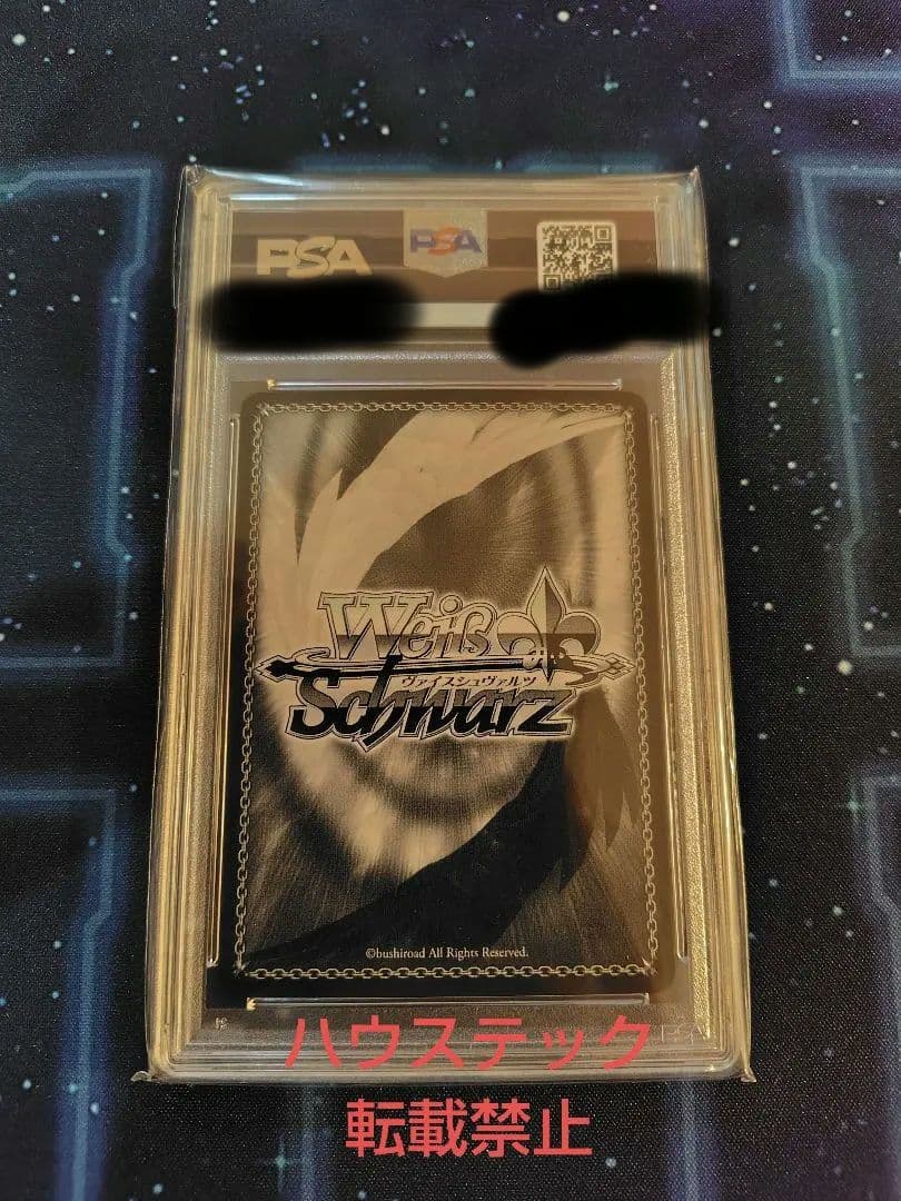 次*日様 お誕生日会　戌神ころね　SP　PSA10