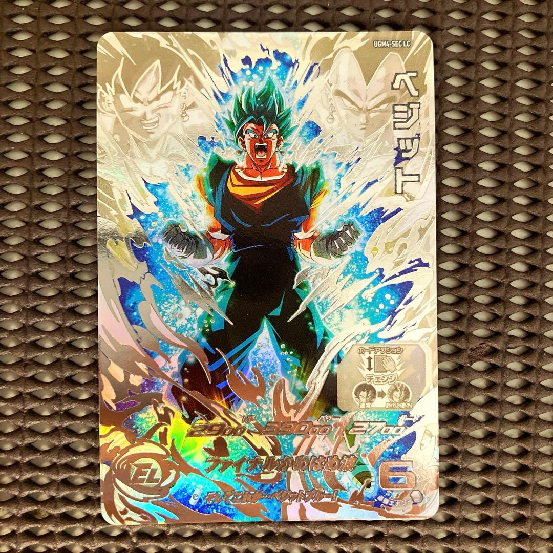 Ugm4-sec lc ベジット