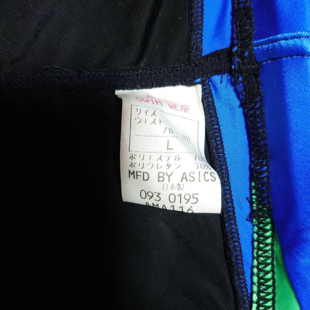 ☆新品・未使用☆ アシックス ハイドロCD 競パン Vパン ブーメラン Lサイズ