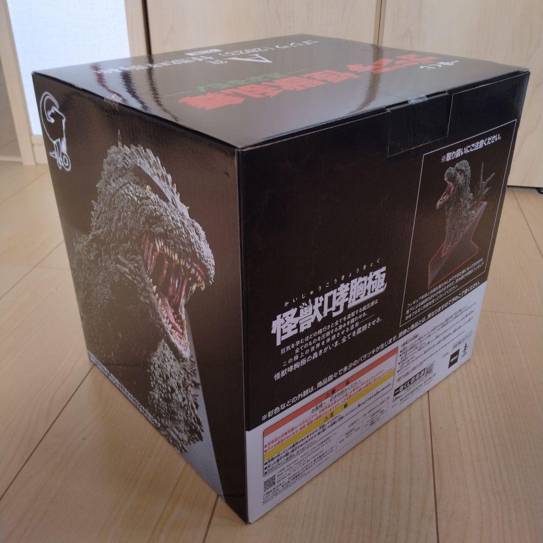 一番くじ　ゴジラ　怪獣乱舞　A賞ゴジラ(2023)怪獣哮胸極