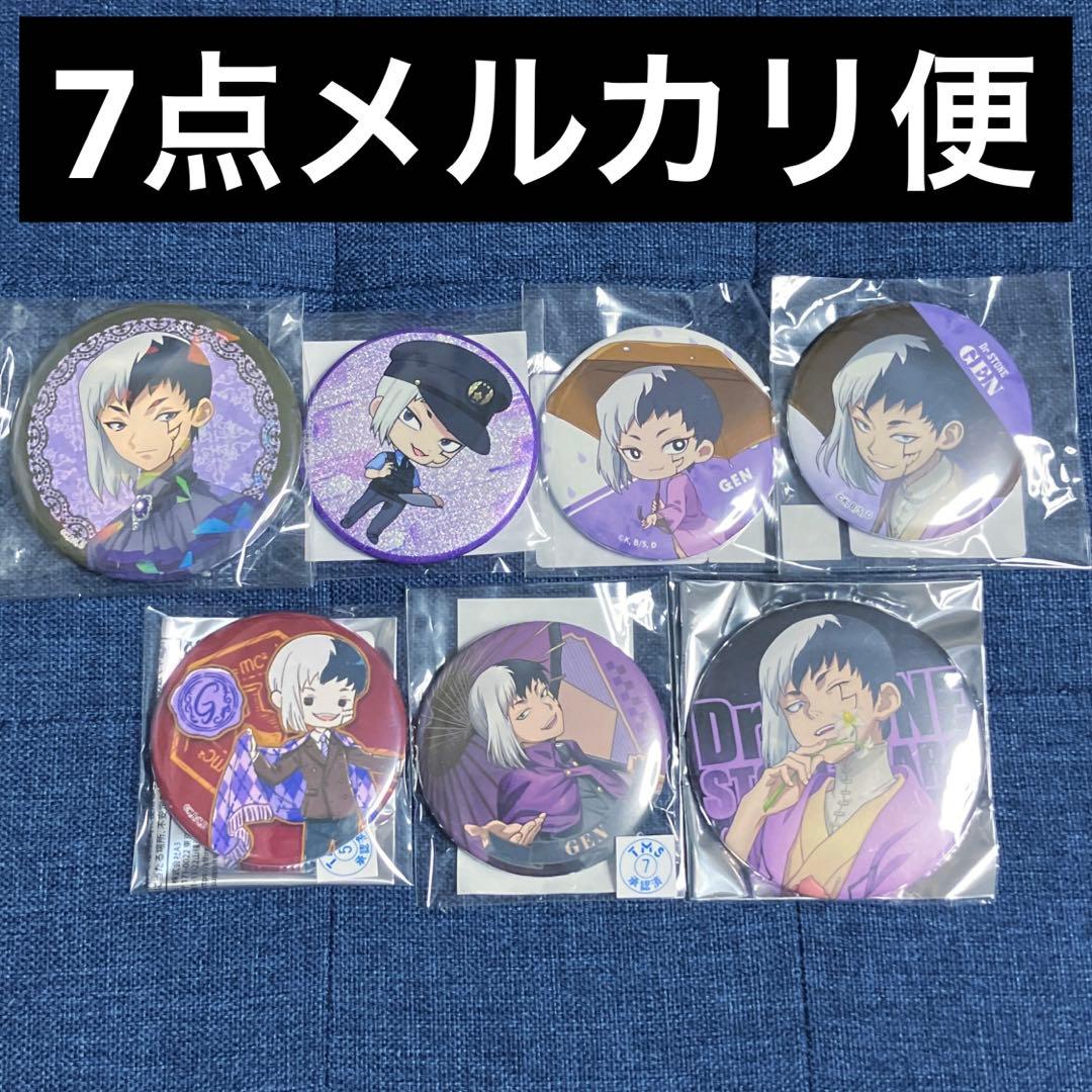 Dr.stone くじ グラフアート ホログラム 缶バッジ あさぎりゲン