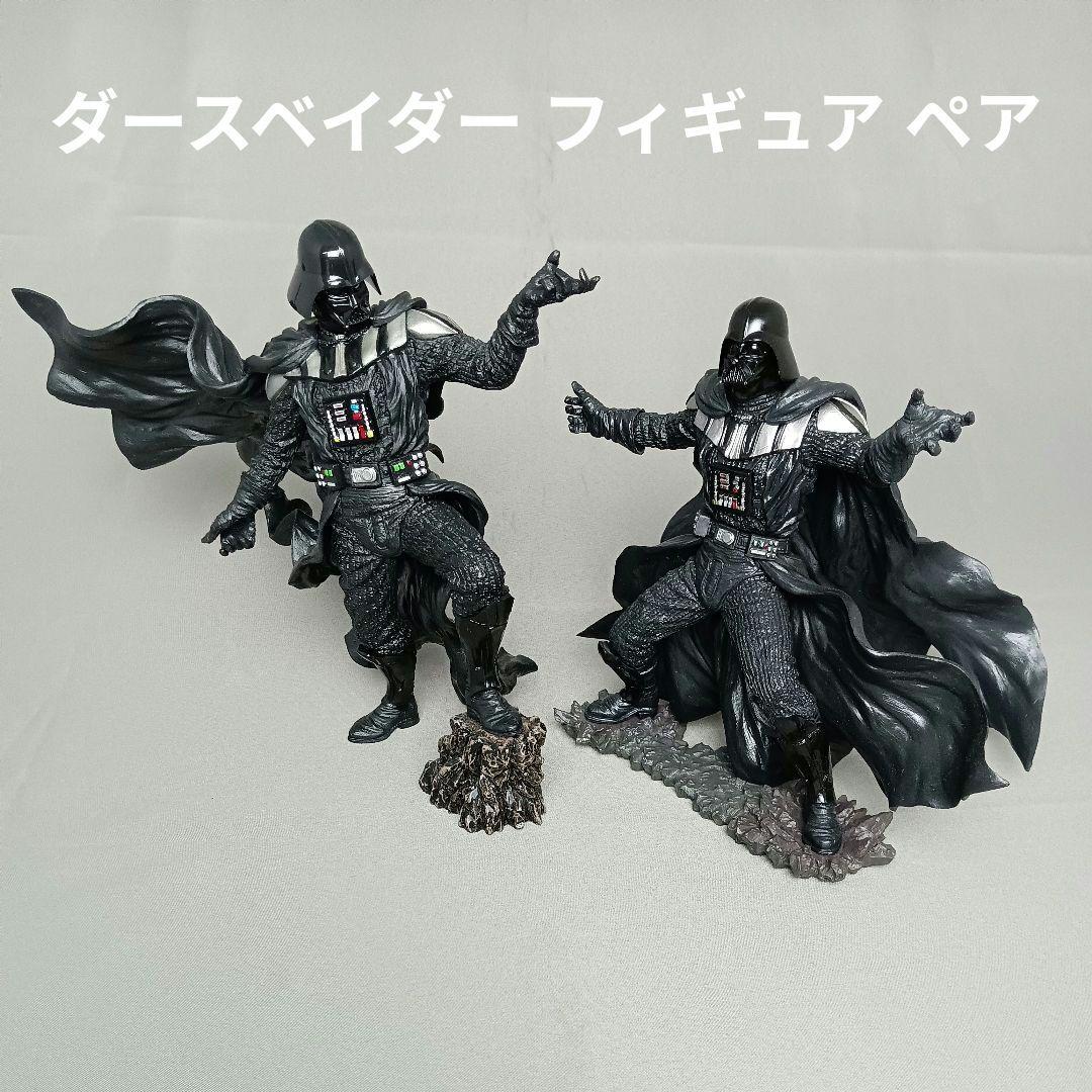 スターウォーズ ダースベイダー フィギュア ペア