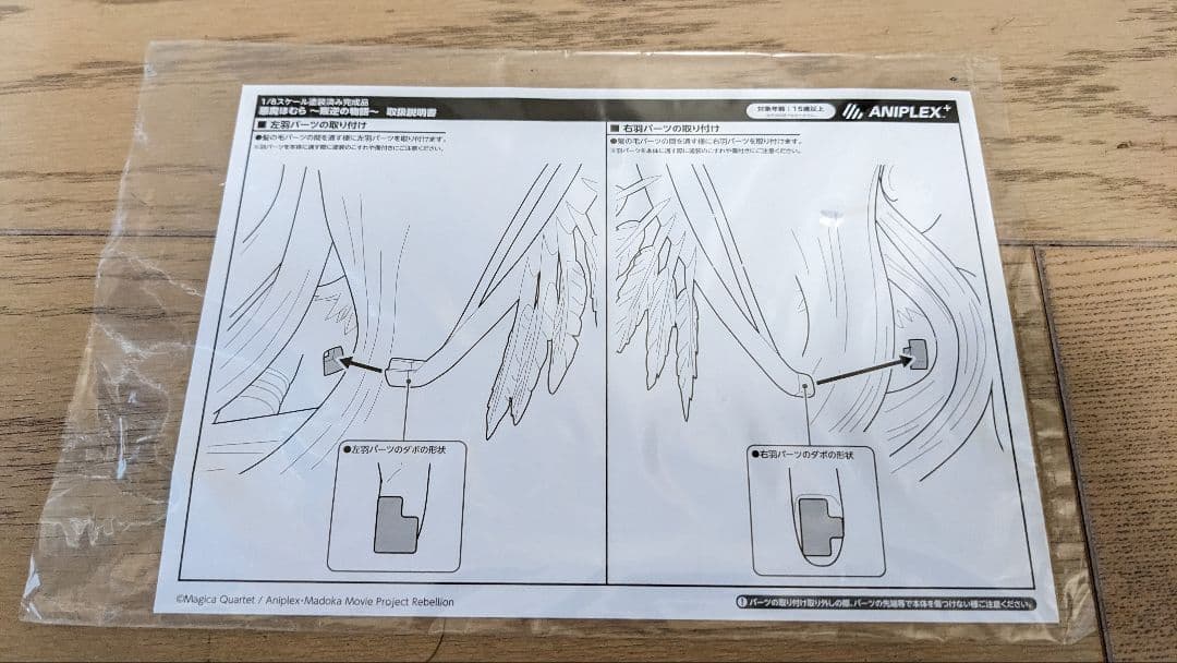 ◆美品◇ANIPLEX+ 悪魔ほむら 1/8スケール フィギュア まどマギ◆