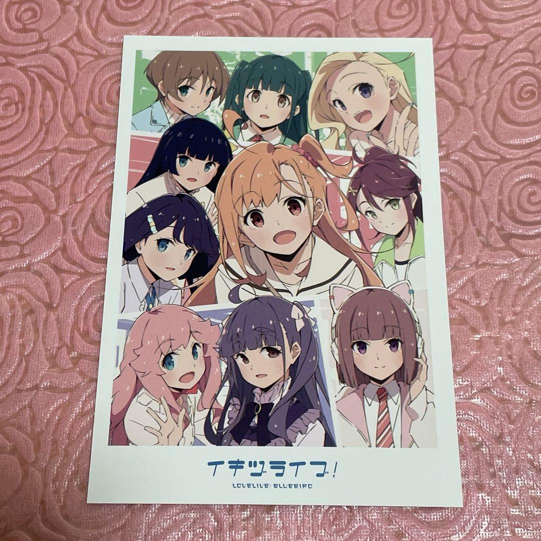 ラブライブ イキヅライブ いきづらい部 お渡し会 限定 ポストカード 池袋