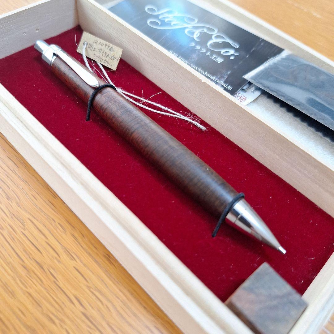 Steef&Co シャープペンシル　極上サイアミローズウッド　マイクロカリー
