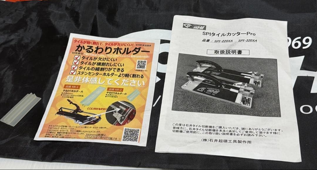 石井超硬 手動タイル切断機 SPIタイルカッターPro SPI-320XA