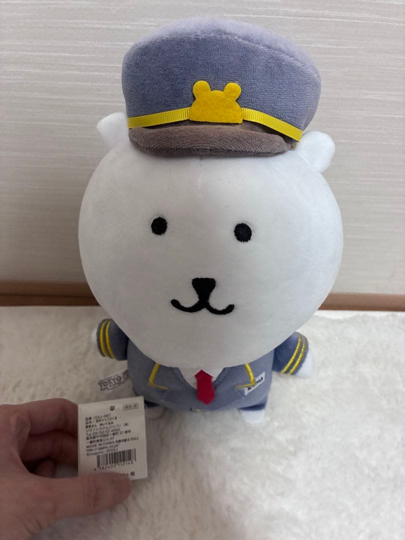 自分ツッコミくま 東京駅限定 駅長さん ぬいぐるみ