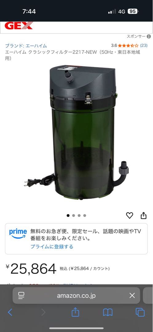 【美品】エーハイムクラシックフィルター2217-NEW（50Hz・東日本地域用）