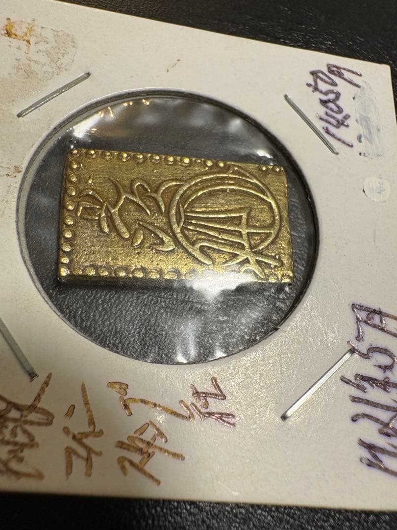 カ*ル様 安政二分金　本物