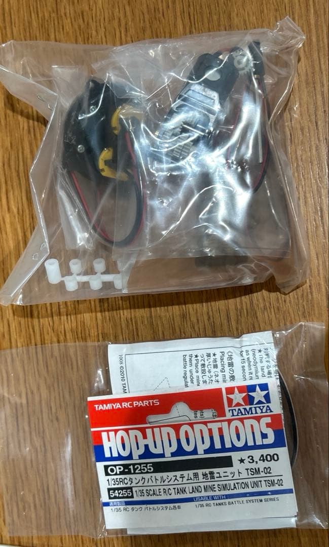 タミヤ1/35 電動ラジオコントロールタンク ドイツ4号戦車J型4chユニット付