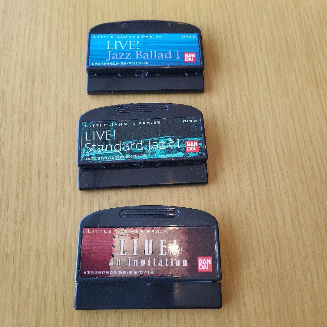 【希少】リトルジャマ―プロ　カートリッジ3個セット　箱なし