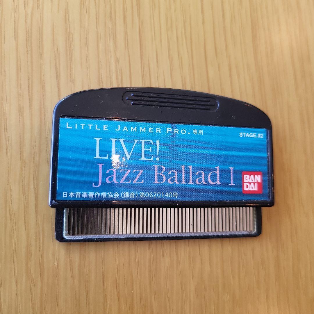 【希少】リトルジャマ―プロ　カートリッジ3個セット　箱なし