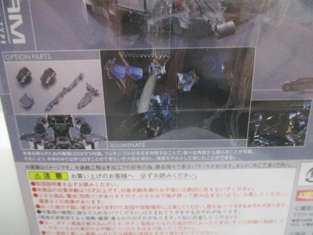 【未使用品】FOR　MANIA　EX 　RX-93　νGUNDAM