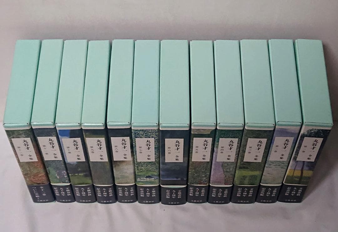 丸谷才一全集　全巻／全12巻　文藝春秋　全巻帯付属