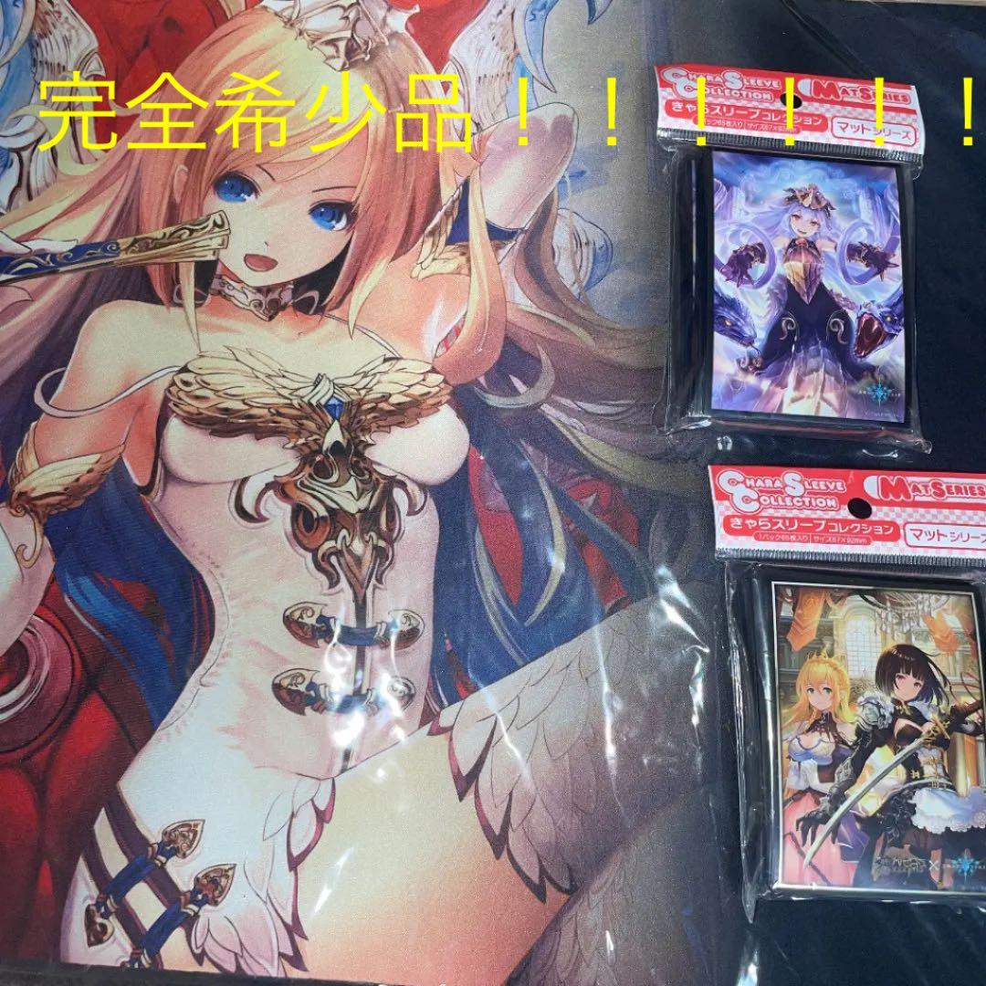 シャドウバース プレイマット＋スリーブ セット カシオペア メドゥーサ エリカ