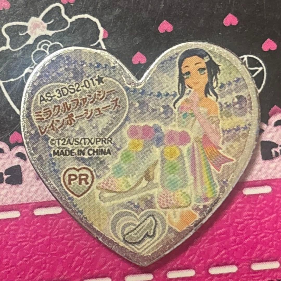 プリズムストーン　トランク　キャラストーン