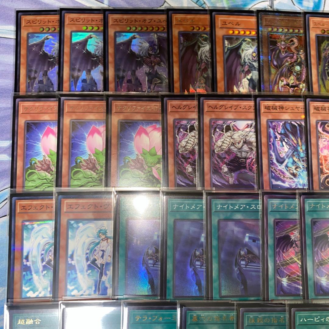 【2011】遊戯王　ユベルデッキ　本格構築　スピリットオブユベルナイトメアペイン