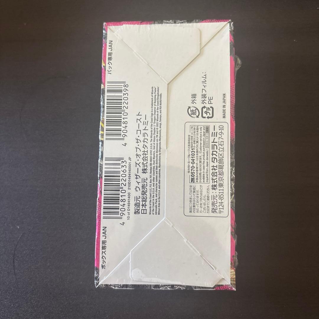 【未開封品】デュエマ　轟炎の竜皇　アドレナリンパック　シュリンク付き　1BOX