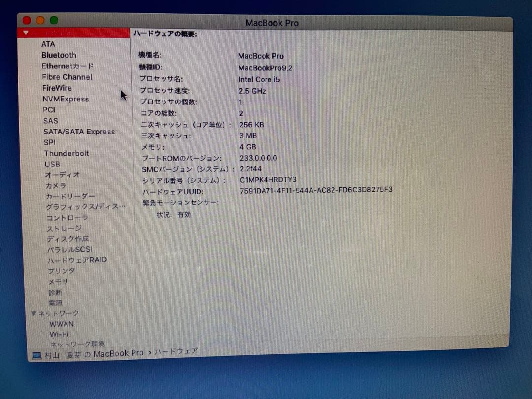 MacBook Pro 美品