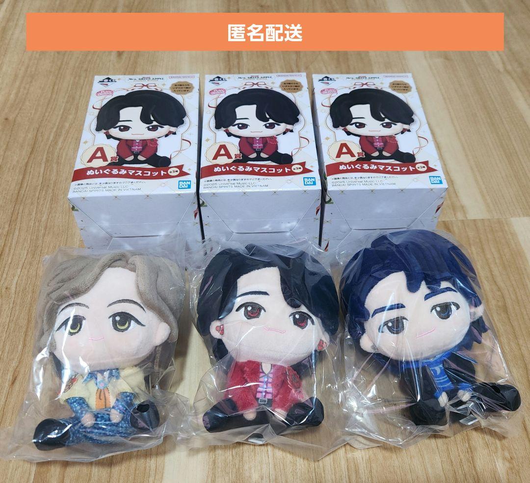 一番くじミセス A賞×3コンプリートセット