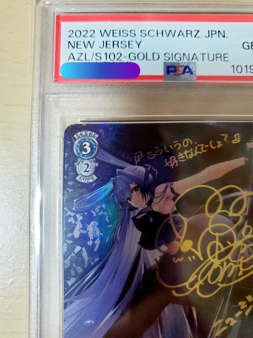 【psa10】ニュージャージーSP ヴァイスシュバルツ　アズールレーン　サイン付